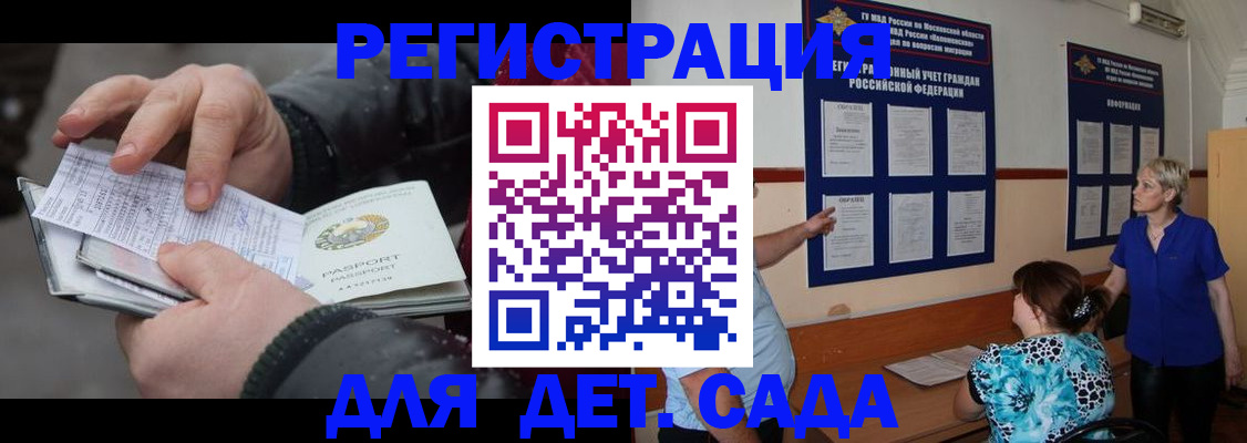 временная регистрация гарантия в Иркутске