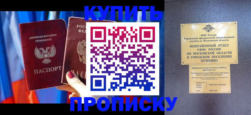 временная регистрация гарантия в Иркутске