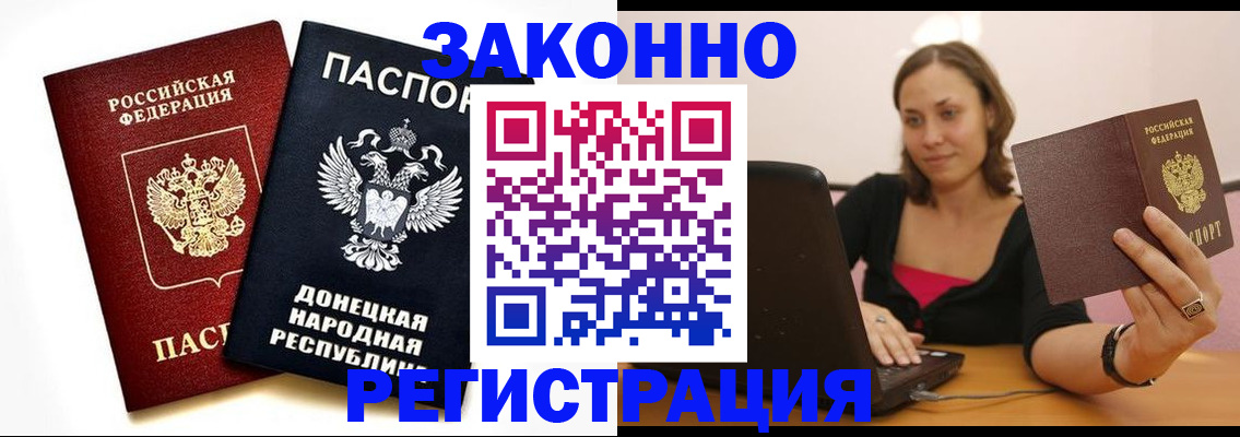 временная регистрация гарантия в Иркутске