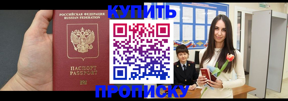 найти адрес прописки в Иркутске