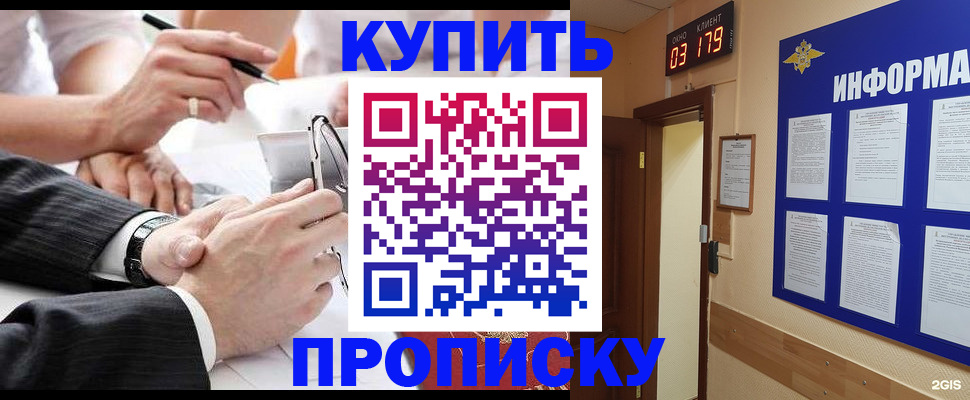 найти адрес прописки в Иркутске