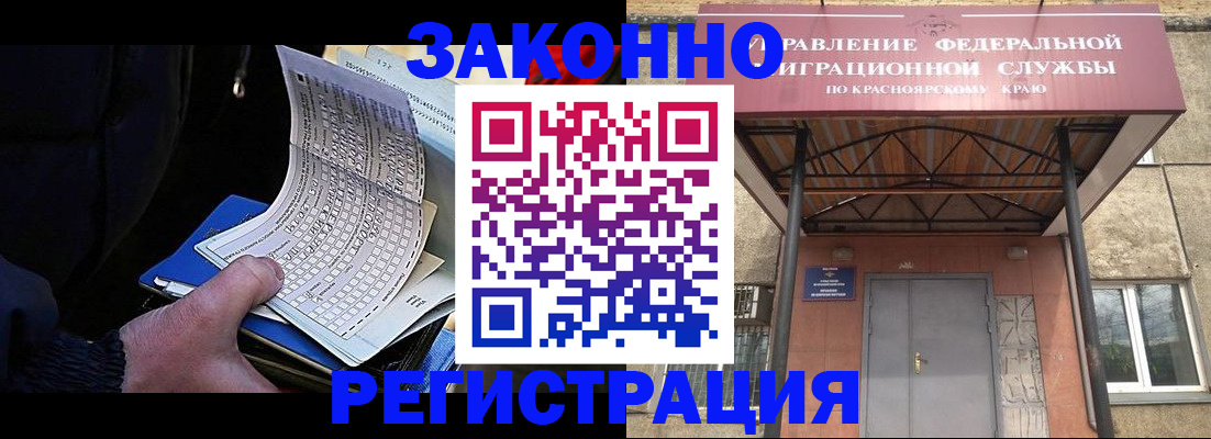 временная регистрация для школы в Иркутске